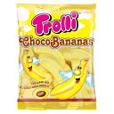 【3袋セット】トローリ チョコバナナ マシュマロ 150g x3袋 | TROLLI CHOCO BANANA