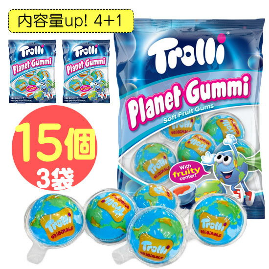 【内容量up】 トローリ プラネットグミ 15個 (3袋) 地球グミ 1袋5個入り ! | TROLLI 海外正規品 (賞味期限: 2023年12月2日)