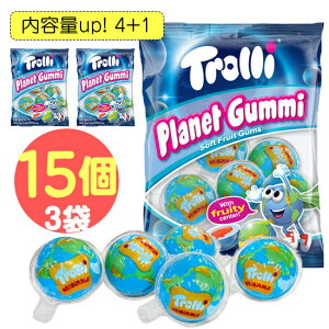 【内容量up】 トローリ プラネットグミ 15個 (3袋) 地球グミ 1袋5個入り ! | TROLLI 海外正規品