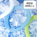 ARCTIC ネッククーラー 18℃ 韓国産 PCM 3時間以上 Rohs指令対応