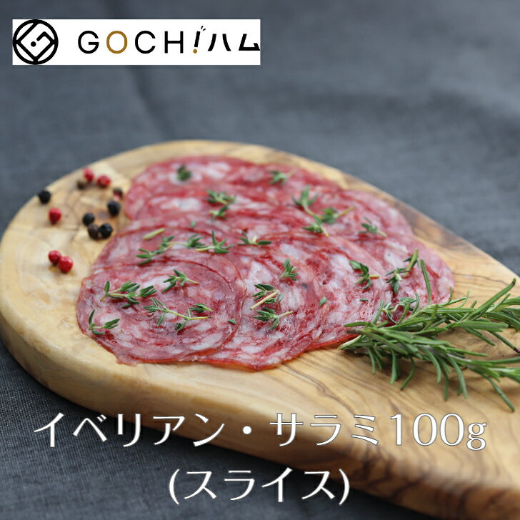 【贅沢！】スペイン産 イベリアン