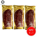 【3PCセット】ブルガリア産マグレ・ド・カナール 鴨肉 サラダ ロースト 鴨鍋 美味しいおつまみ 晩酌 母の日 父の日 お花見 ワイン おもてなし パーティー お取り寄せグルメ