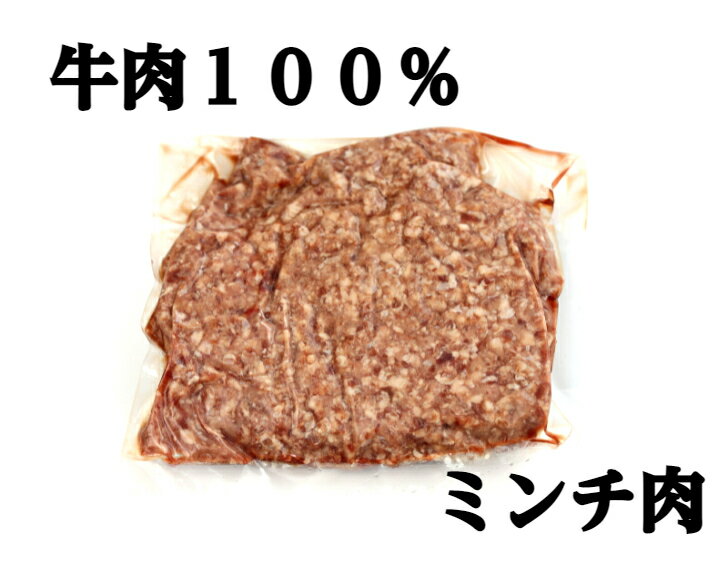 【牛肉100％・お肉の味が楽しめる】