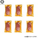 送料無料！6pcセット ハンガリー産マグレ・ド・カナール鴨★ 鴨肉 サラダ ロースト 鴨鍋 美味しいおつまみ 晩酌 母の日 父の日 お花見 ワイン おもてなし パーティー お取り寄せグルメ 2