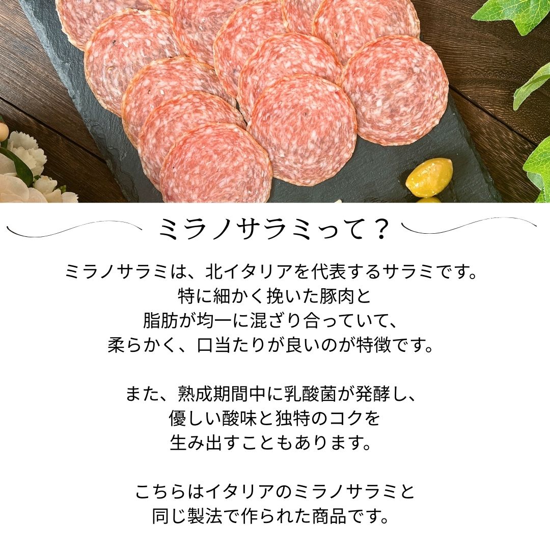 【GOCH!ハムがオススメ！！】スペイン産　ミラノサラミスライス　500g/Milano Salami Slice 500g 生ハム / サラミ 【冷凍】サラダ サンドイッチ 美味しいおつまみ 晩酌 母の日 父の日 お花見　ワイン おもなし パーティー お取り寄せグルメ イタリア料理