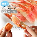 ボイルズワイガニ 殻付き爪 簡単殻剥きスリット入り 大盛650g（20～25個入！） 大きめサイズ 蟹爪 カニ爪 かに爪 ギフト ずわいがに ずわい 蟹 カニ 加熱済【冷凍】【在庫有り】