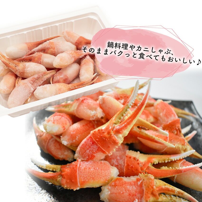 紅ずわいがに 爪 ボイル 2本爪ポーション 2L 1.5kg 66〜81粒 (500g×3パック)【在庫有り】【冷凍】【最短翌日着】カニ ギフト 蟹 かに 紅ズワイガニ 紅ズワイ蟹 紅ずわい蟹 海鮮 ベニズワイガニ お取り寄せ 贈り物 業務用 ずわい グルメ カニ鍋 プレゼント