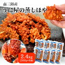 蒸しほや 2.4kg (300g×8袋) 片倉商店 蒸しホヤ ほや 無...