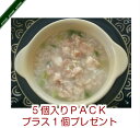 無添加 犬 手作り ごはん ご飯 犬用手作り食 愛犬用ドッグフード 老犬5個セットの価格でもう1個付いてきます！ギフト 誕生日 ケーキ おやつ 老犬用 トッピング