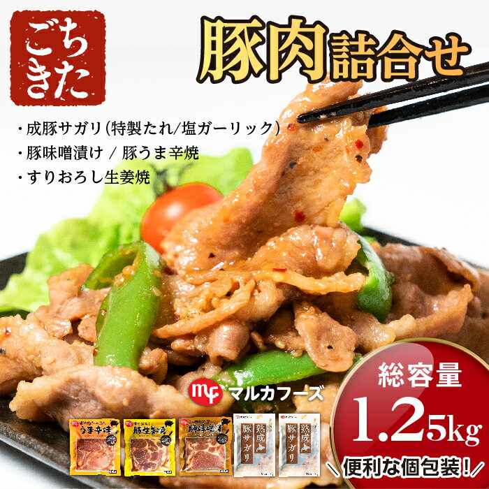 豚肉 味付き 詰め合わせ 食べ比べセット お試し サガリ ハラミ お弁当 個包装 柔らかい ジューシー フライパン 簡単調理 味付 バーベキュー BBQ 焼肉 お肉 食材 お取り寄せ（豚肉セット）