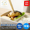 【 選べる 20切 / 40切 / 60切 】 さばの塩焼き 骨取り 焼前30g 有塩 ノルウェー産 冷凍 焼き魚 骨抜き 骨なし お惣菜 お弁当 おかず 調理...