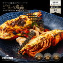 【こだわり抜いた逸品】プレミアム オマール海老 テルミドール ベシャメルソース 2食セット ロブスター 冷凍 グラタン 海老 えび グラタン 送料無料 フレンチ お取り寄せ 誕生日 お祝い ギフト お中元 お歳暮 贅沢 お礼 総菜 御中元 お中元 贈答品 結婚祝い プレゼント