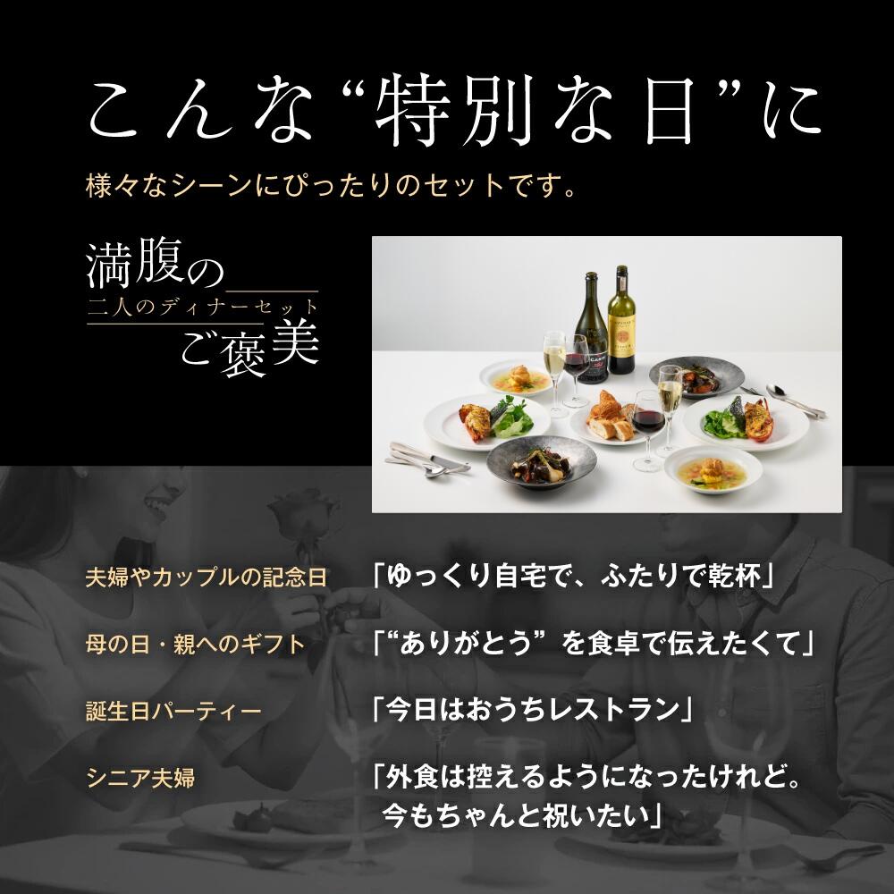【贅沢な晩餐】大人のディナーセット オマール海老のタストフロマージュ&牛肉の赤ワイン煮&野菜たっぷりスープ2人用セット 送料無料 ロブスター えび グラタン 誕生日 お祝い 内祝い お取り寄せ ギフト お中元 お歳暮 母の日 父の日 人気 贅沢 結婚祝い 出産祝い プレゼント gochipon-10000236 ごちそう本舗 サンプル画像2