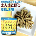 商品名まんまごぼう（うましお味）原材料名ごぼう（国産）、ゴボウシーズニング（砂糖、ごぼうパウダー、食塩、粉末しょうゆ、デキストリン、たん白加水分解物）、植物油脂／調味料（アミノ酸等）、香料、リン酸三カルシウム、甘味料（スクラロース）、（一部に大豆・小麦を含む）内容量35g×2パック賞味期限製造から180日保存方法直射日光、高温多湿を避けて常温にて保存してください