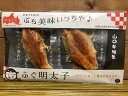 1位! 口コミ数「0件」評価「0」ふぐ明太子2尾入りの2個セット！常温保存でOK！簡易包装のネコポスで受領なしの投函になります。（注文数により通常ヤマト便になる場合があります･･･ 