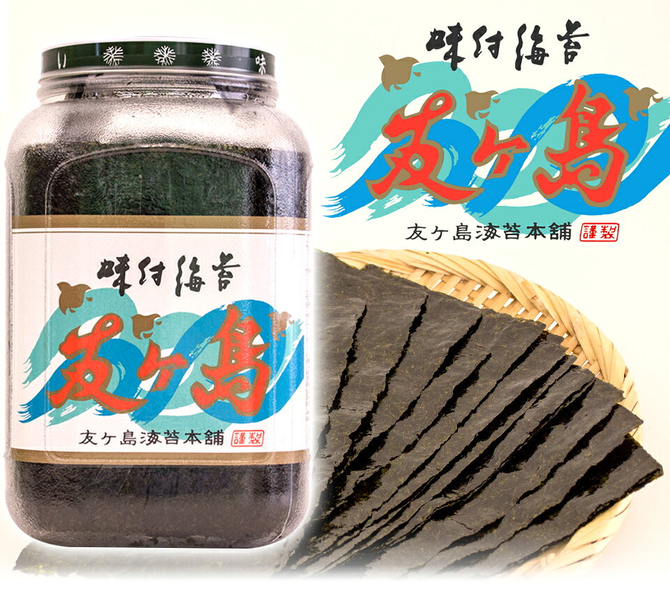 味付け海苔 のり 半切り240枚 友ヶ島海苔 国産 瀬戸内海産 小袋付き 味付海苔 友が島 ノリ おつまみ海苔 おにぎり 友ヶ島海苔本舗 和歌山 加太 特産 名産品 ご当地グルメ TV 紹介 口コミ お土産 お裾分け お土産 ギフト 贈答 進物 お中元 お歳暮 おやつ お徳用 送料無料 gochiso35-10000459 ごちそうサンゴ サンプル画像2