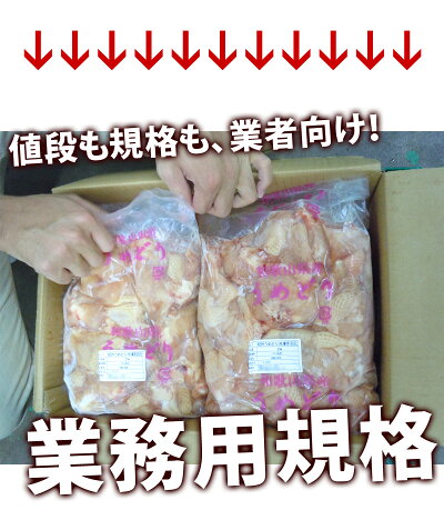 【業務用】紀州うめどりモモ肉12kg