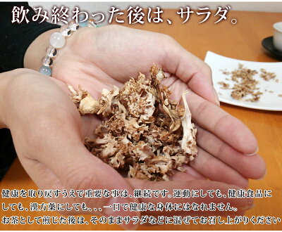 はなびらたけ焙煎お茶ハナビラタケ子実体乾燥物送料無料無添加国産加工食品