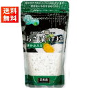 あさ漬け塩 昆布森 芽かぶ入り あさ漬塩 280g×1袋