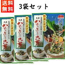 なっとう昆布 3袋セット 山形のだし作りに 国産がごめ昆布 42g (14g×3袋）