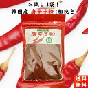 【10%OFF】グリーンチリパウダー 500gGreen Chilli Powder 青唐辛子 粉末 インド料理 スパイス ハーブ 調味料 香辛料