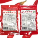 韓国産 唐辛子粉 粗挽き 細挽き 各80g 1袋ずつセット 3