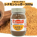 ハウス食品 パパン シナモンシュガー 30g ペースト パン用 ジャム シロップ 食材 調味料