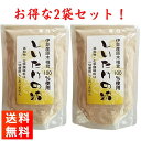 伊豆産原木椎茸100% しいたけの粉 100g×2袋