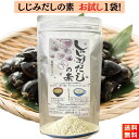 オカベ しじみだしの素 95g×1袋