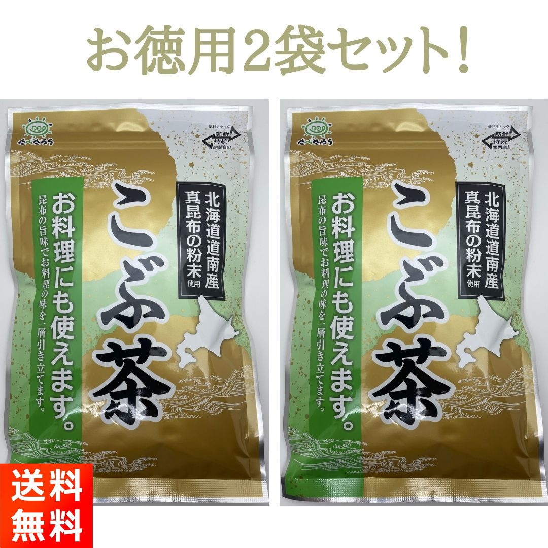 前島食品 昆布茶 300g×2袋 国産 こんぶ茶 北海道昆布使用