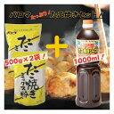 パロマ たこ焼き粉&ソース たっぷりセット たこ焼き粉500g×2袋 ソース1000ml×1本 和泉食品