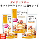 九州の製粉メーカー・熊本製粉の『グルデンフリーホットケーキミックス』です！ 【商品紹介】 ■7大アレルゲン不使用の玄米粉を使ったグルテンフリーホットケーキミックスです。 ■7大アレルゲン不使用なのに、ふんわり食感が特長のホットケーキミックスです。 ■小麦粉のホットケーキと同じように簡単に作ることができます。 【商品情報】 ■原材料：玄米粉（うるち米（九州産））、米粉（うるち米（九州産））、でん粉、砂糖、とうもろ粉、ぶどう糖、食塩/膨張剤、乳化剤、加工でん粉、増粘剤（キサンタンガム） ■内容量：200g×3袋。 　 ■直射日光、高温多湿の場所を避け、常温で保存して下さい。 ■本商品はアレルギー特定原材料を使用せず、専用の工場で製造しておりますが、グルテン成分でのアレルギー症状が極めて敏感な方は特に慎重にお召し上がり下さい。初めは少量からお召し上がりになることをおすすめいたします。 【お届け方法】 ■全国送料無料、メール便(ポスト投函-安心追跡サービス付き)にてお届けいたします。(日時指定はできません)