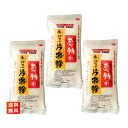 【30袋セット】今津 北海道産片栗粉 250g×30【軽減税率対象商品】