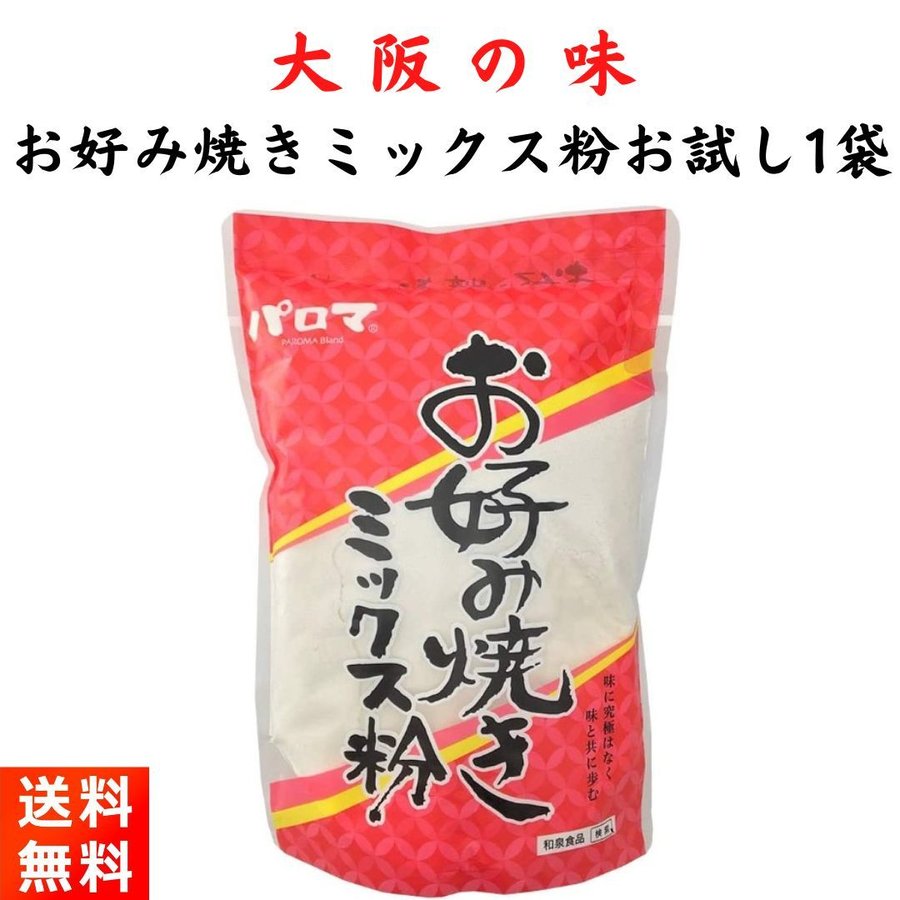 パロマ お好み焼き ミックス粉 500g 和泉食品