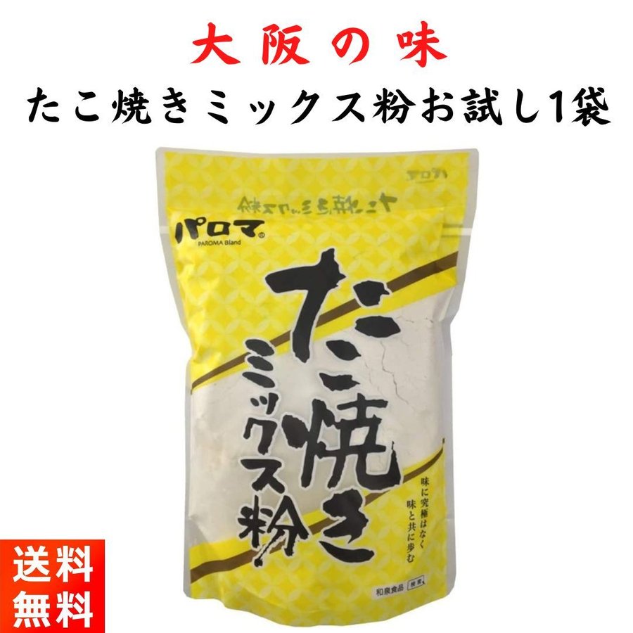 パロマ たこ焼き ミックス粉 500g 和泉食品