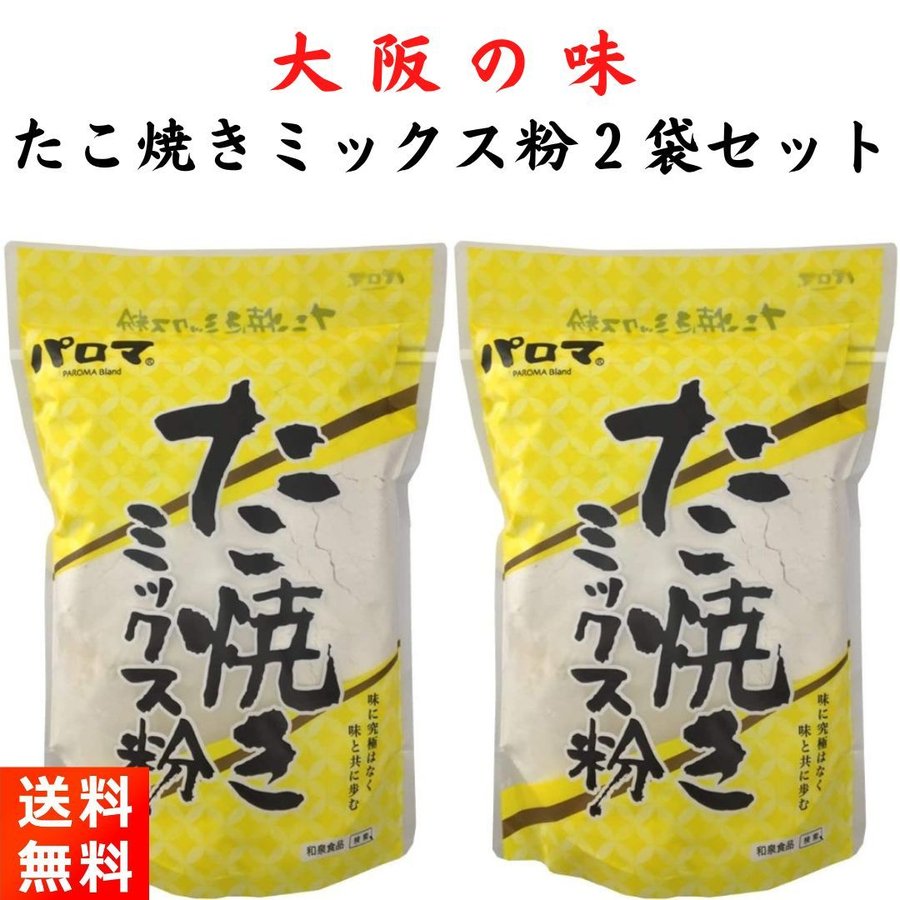 パロマ たこ焼き ミックス粉 500g 2袋 和泉食品