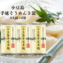 小豆島そうめん 讃岐物産 3袋セット 300g×3袋 小豆島素麺 手延べ そうめん にゅう麺