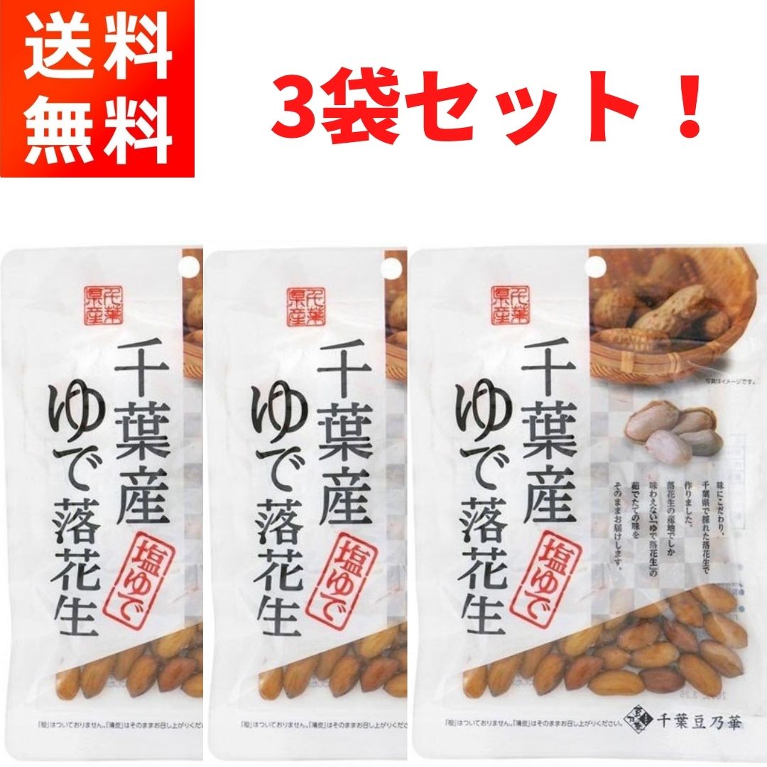 全国お取り寄せグルメ千葉豆類No.12