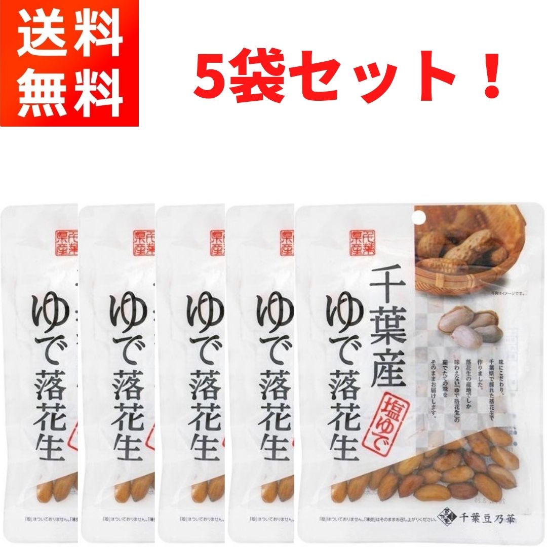 全国お取り寄せグルメ千葉豆類No.9