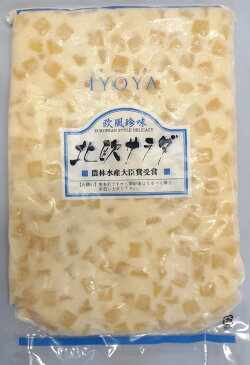 北欧サラダ 1kg【ほくおうさらだ 数の子 ししゃも 冷凍商品10000円以上 送料無料】