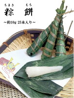 ミニちまき餅 25本入