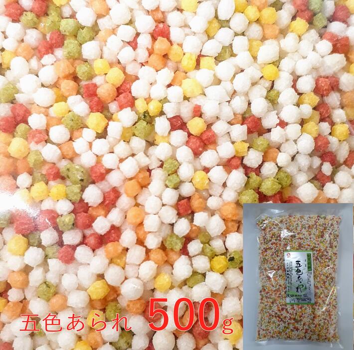 ぶぶあられ（5色） 500g 【お茶あら