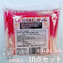 製品仕様 名称 紅白はじかみ 内容量 100本入×10点セット 保存方法 直射日光・高温多湿を避け常温で保存してください。 原材料/商品内容 生姜、食塩、酸味料（食用酢酸）、甘味料（ステビア）、着色料（赤105） 商品説明 徳用はじかみ100本入り アレルギー 輸入者 有限会社サリダ ※メーカーは予告なく変更する場合がございます。紅白はじかみ100本バラ売りはこちら＞＞ 紅白はじかみ50本バラ売りはこちら＞＞ 紅白はじかみ50本×10点セットはこちら＞＞