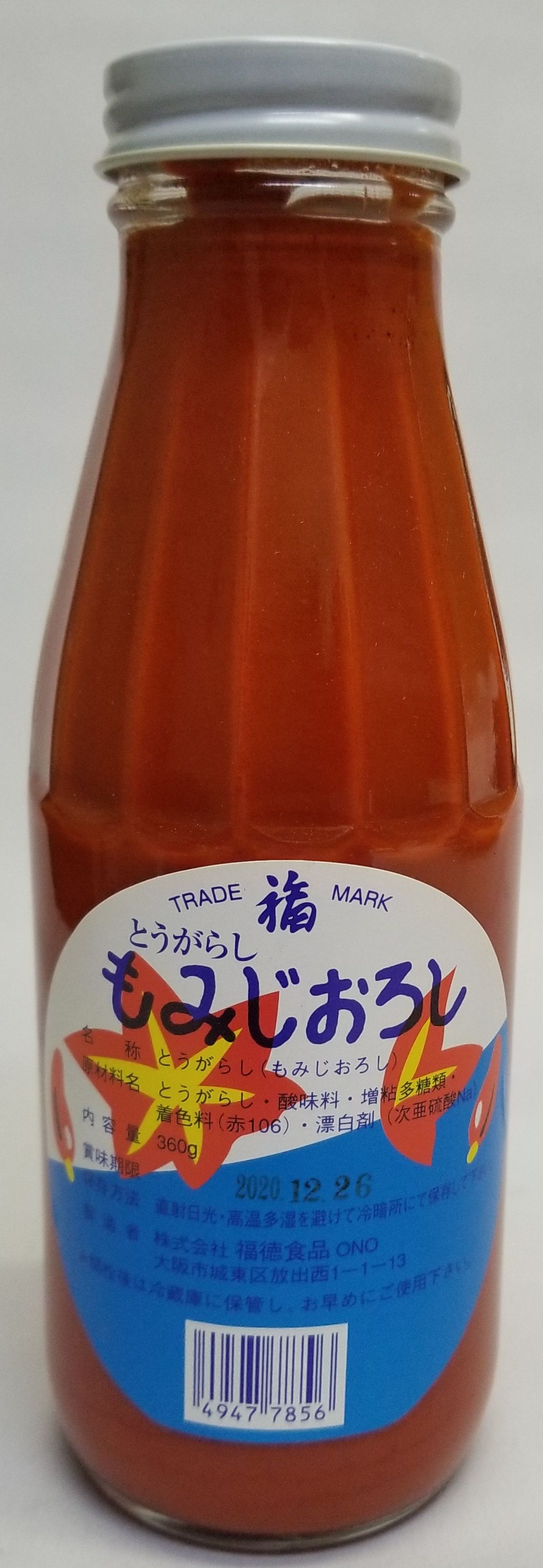 福徳 もみじおろし 360g 【紅葉おろし 調味料 薬味 業務用 常温商品】