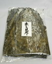 中国産 輸入昆布 1kg 【こぶ 出汁昆布 徳用品 常温商品10000円以上で送料無料 あす楽対応】