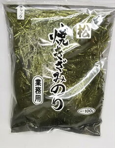 【ランキング1位獲得】焼きざみのり 100g 【きざみのり 海苔 松印 高級 そば 業務用 常温商品10000円以上で送料無料】