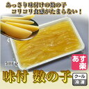 割烹 味付数の子 500g【かずのこ 味付 おせち 正月 冷凍商品10000円以上で送料無料 あす楽対応】