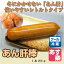 【ランキング1位】あん肝棒 200g【あんきも アンキモ 鮟鱇 あんこう きも レトルト チルド 鍋用 年末 冷蔵商品10000以上 送料無料 あす楽対応】
