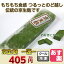 京生麩 蓬 【生麩 棒麩 蓬麩 なまふ よもぎふ よもぎ麩 日本食 京料理 冷凍商品10000円以上で送料無料 あす楽対応】
