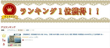 【数量限定】琵琶湖産天然 小鮎 500g 【ランキング1位 冷凍 あゆ 稚鮎 小あゆ 天ぷら 前菜 業務用 冷凍商品10000円以上で送料無料 あす楽対応】